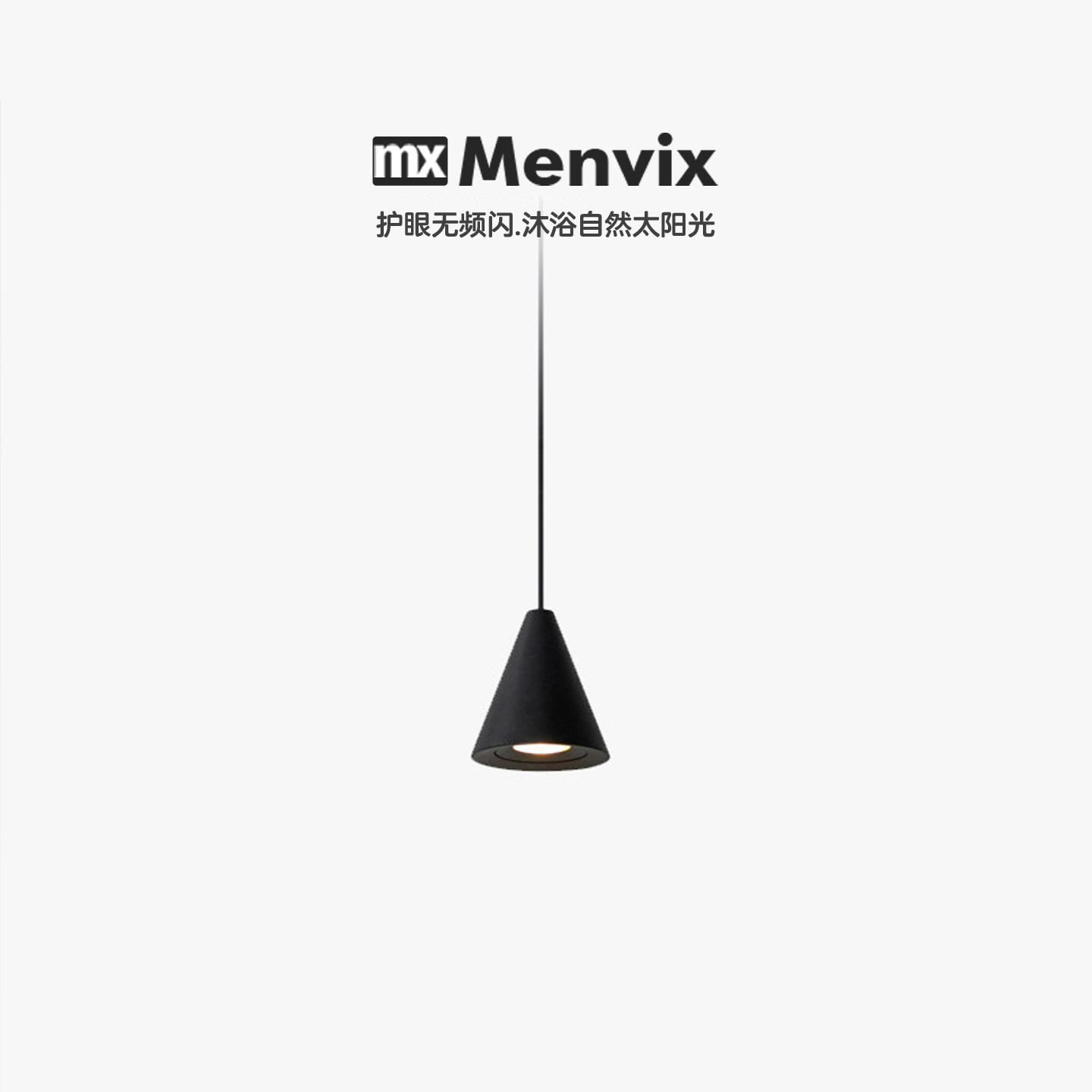 Menvix锥形吊线灯卧室床头小吊灯图片