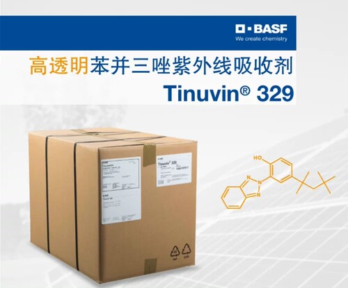 巴斯夫Tinuvin329紫外线吸收剂