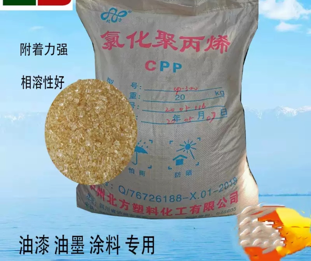 氯化聚丙烯CPP笨溶酯溶复合油墨粘合剂量大优惠酯溶氯化聚丙烯