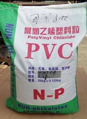 免费拿样PVC45P插头料 易注塑成型 环保 85度-90度PVC黑色插头料