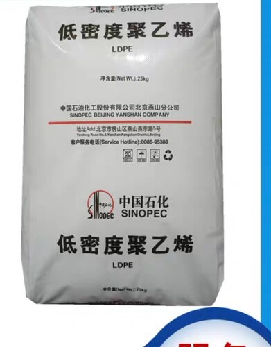 LDPE原料LD100AC燕山石化易加工耐老化透明薄膜塑胶颗粒塑料粒子