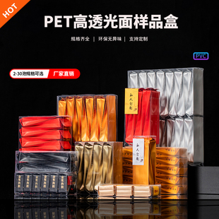 pvc茶叶包装 盒2泡4泡6泡8泡15泡20泡30泡岩茶样品盒铁观音pc盒