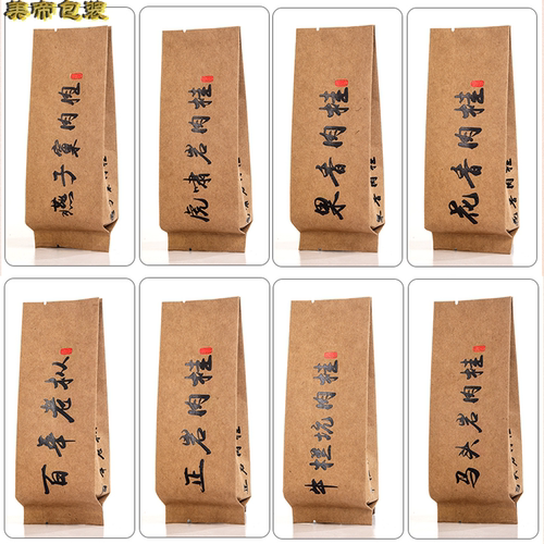 茶叶包装袋马头肉桂百年老枞通用