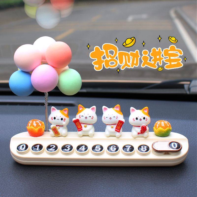 招财猫汽车临时停车号码牌隐藏式香薰挪车牌电话移车摆件装饰用品,汽车用品/电子/清洗/改装,停车号码牌,淘宝优惠券,粉丝福利购,淘宝优惠卷