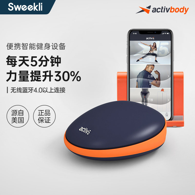 Activbody Activ5便携式力量训练器健身智能设备小型器材简单运动多用握力器在类目 智能设备, 运动跟踪器中 - 来自Buy2taobao.com提供专业的淘宝代购服务