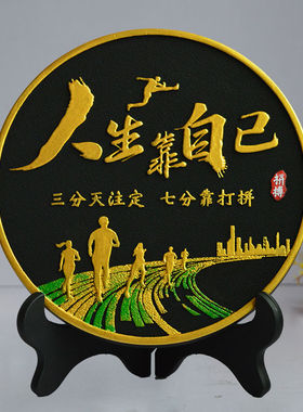 人生靠自己书房书柜励志桌面摆件