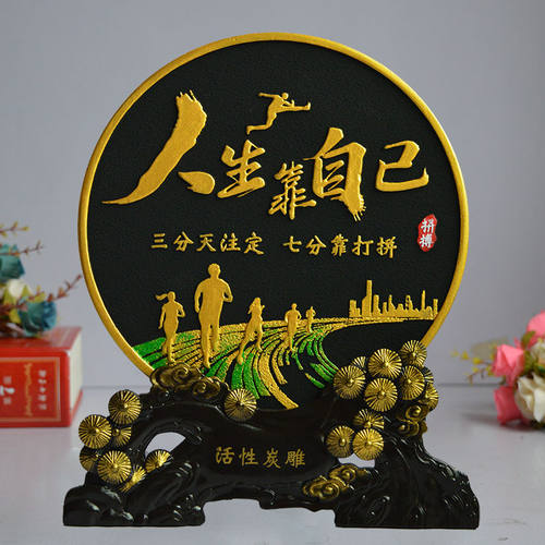 励志桌面摆件书房书桌装饰品礼品