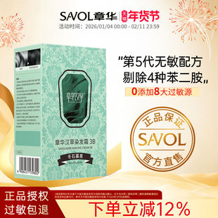 章华汉草焗油染发霜无敏小绿盒膏植物遮白发无刺激男女黑茶色剂