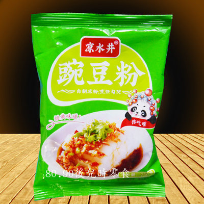 四川宜宾凉水井豌豆粉250gX5袋 豌豆淀粉原料凉粉 凉拌菜地摊小吃