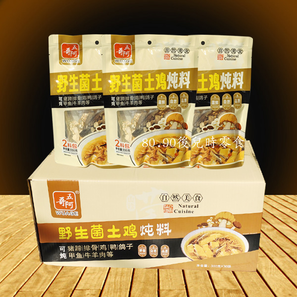 正宗重庆风味五阿哥野生菌土鸡炖料330gX30袋 鸡鸭鹅猪蹄排骨汤料
