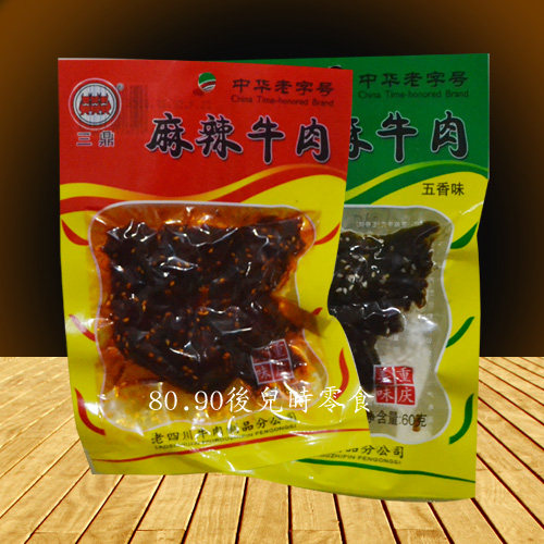 重庆特产三鼎麻辣牛肉60克 三鼎五香牛肉60克 牛肉干 2味可选