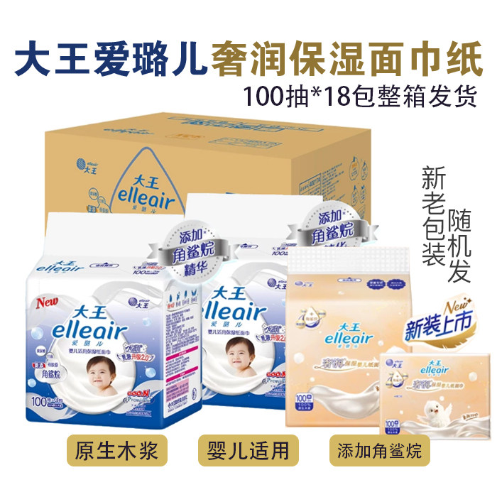 大王爱璐儿elleair 奢润保湿柔纸巾婴儿面巾纸柔润抽纸100抽*18包