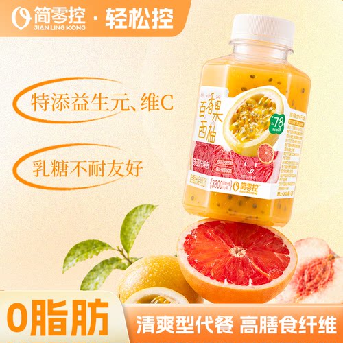 简零控百香果西柚奇亚籽果昔