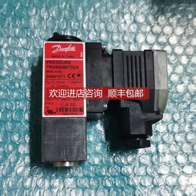 议价MBS5150 060N1073 丹佛斯压力传器