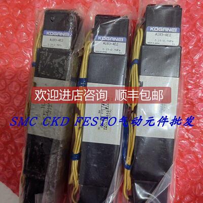议价特KOGANEI电磁阀A183/183-4E2-/13/14-83-PSL-PLL-CPLL-L1