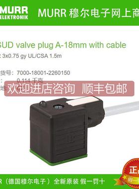 议价7000-18001-2260150 MURR MSUD A型18mm)24V抑制器LED 1.5米