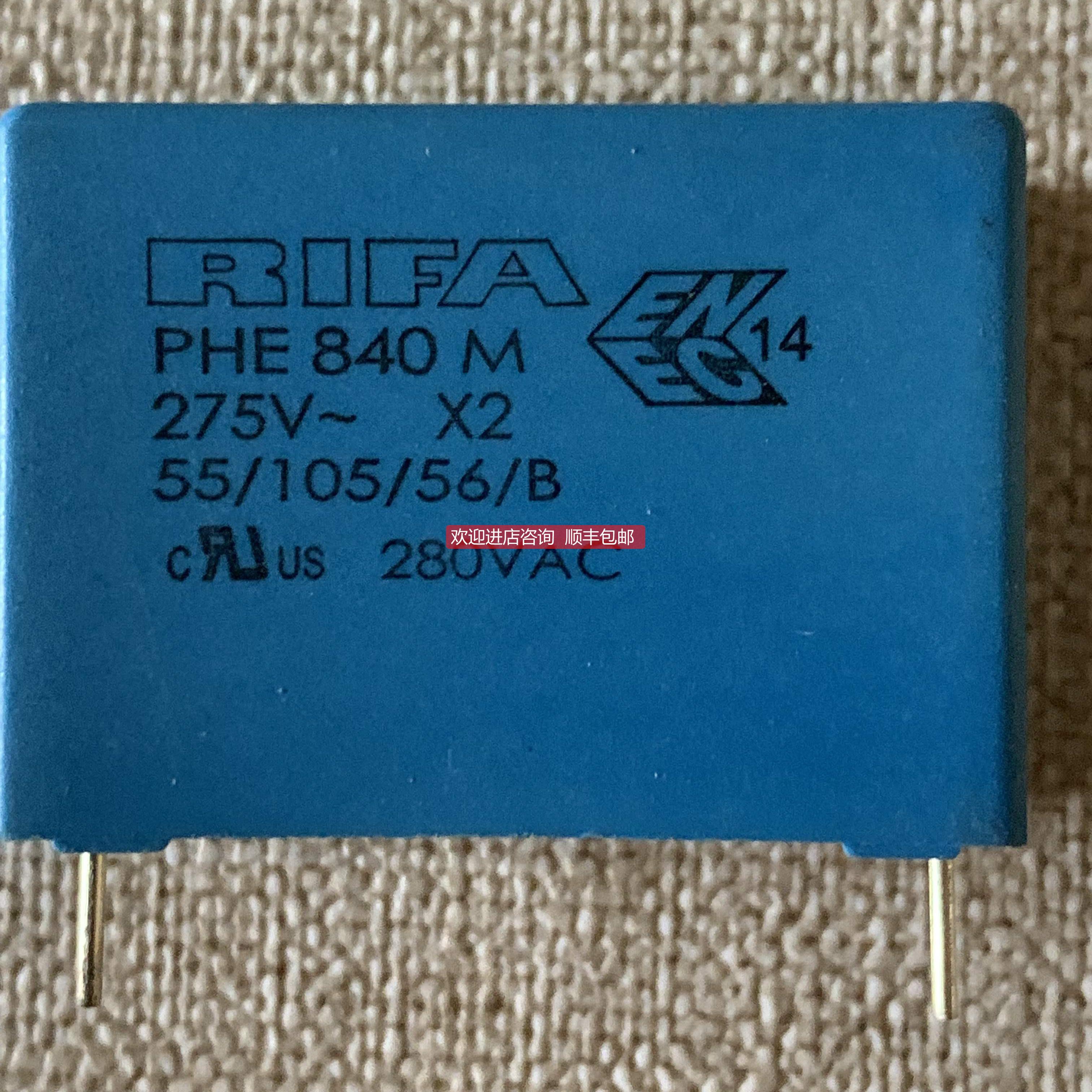 议价PH840M X2 105M 1UF 275VAC 瑞典 RIFA 薄膜电容 安规电容