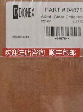 议价Dionex™ ASE™ 150/200/350 收集瓶 号: 048784 202