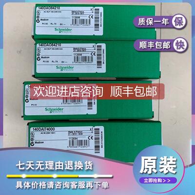 议价140DAM59000 离散I/O模块Modicon Quantum-16I-115V AC-8O固