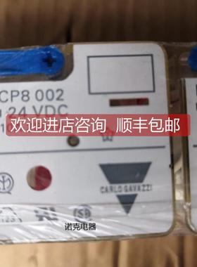 议价瑞士佳乐RCP8002 24VDC 230VAC中间继电器