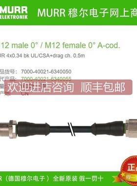 议价7000-40021-6340050MURR一公一母直头M12,4芯0.5米数据电缆