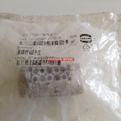 议价HARTING 哈丁 HAN 10ES-BU 09330102716 10芯 重载连接器 母