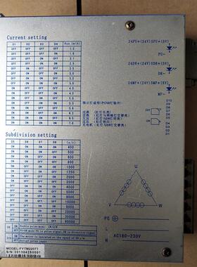 议价机步进电机驱动器 FYTM2207T