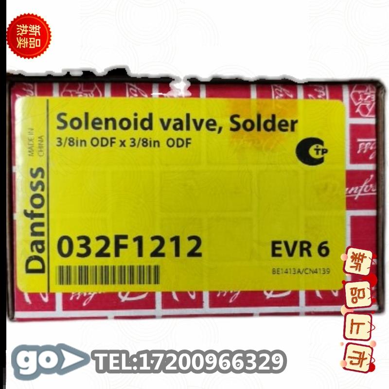 议价 丹佛斯Solenoid valve Solder 032F1212 EVR 6