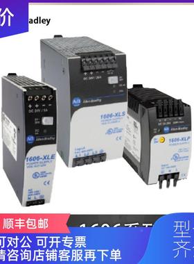 议价1606-XLSBAT5 罗克韦尔AB PLC 1606电源