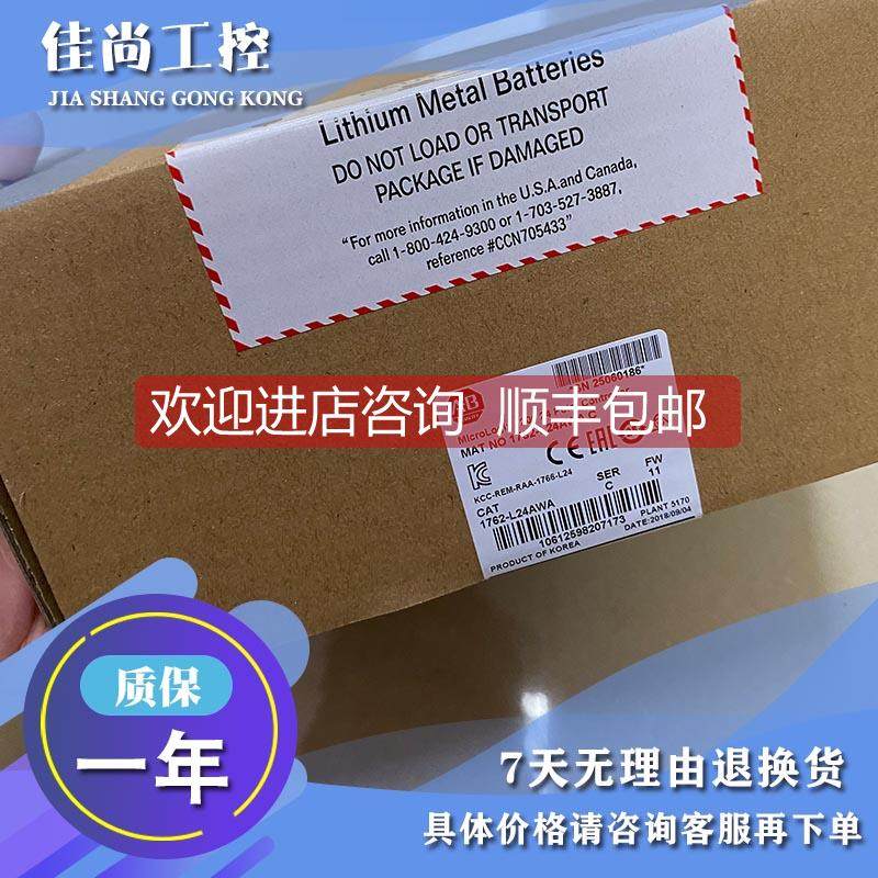 议价1762-L24AWAR 控制器，120/240VAC电源，继电器输 1762L24AWA