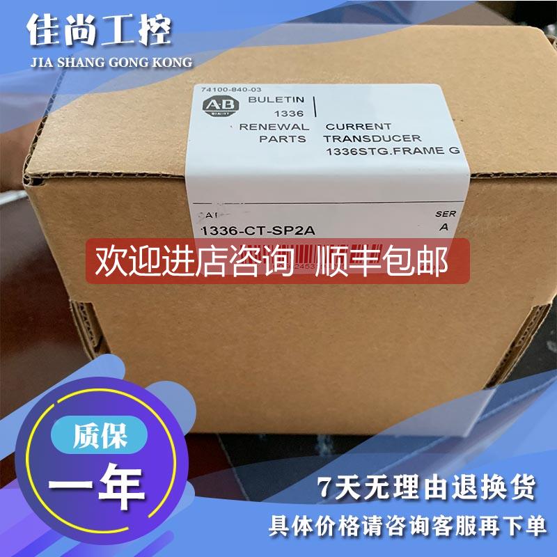 议价AB 1336-T-SP6A 1336-T-SP7A 1336-T-SP8A 伺服电机