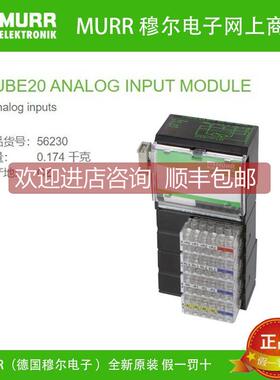 议价56230 MURR穆尔 CUBE20用于电阻和温度传器 AI4 - E) RTD