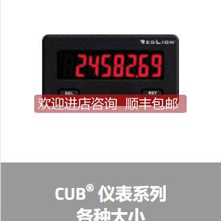 询价红狮Red Lion控制仪表CUB5VB00 CUB5VR00 CUB系列库存