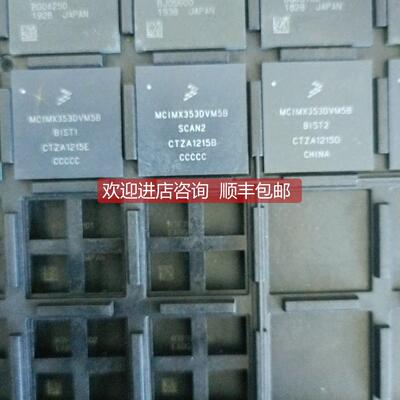 议价 MCIMX353DVM5B 退，