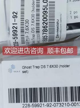 议价岛津鬼峰补集柱 228-59921-92 395