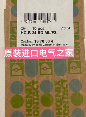 议价菲尼克斯 保护盖   HC-B 24-SD-ML/FS   1678334