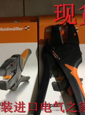 议价9005000000  剥线钳STRIPAX 9005000000