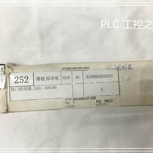 议价薄部冷轧 阀门控制器 G551 A001MS