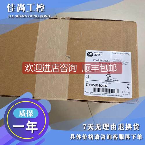 询价AB 触摸屏 2711P-B15C10D2 2711P-B15C10D6库存