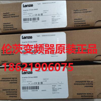 议价德国伦茨lenze 变频器 E84AVHCE4024SX0/SB0/VX0/VB0