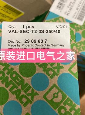 议价2909637 VAL-SEC-T2-3S-350/40  菲尼克斯2类电涌保护器