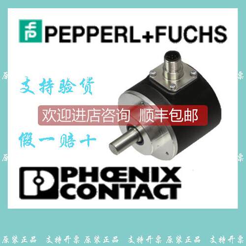询价P+F倍加福编码器 ENI58IL-H12BA5-1250UD1-RC1库存
