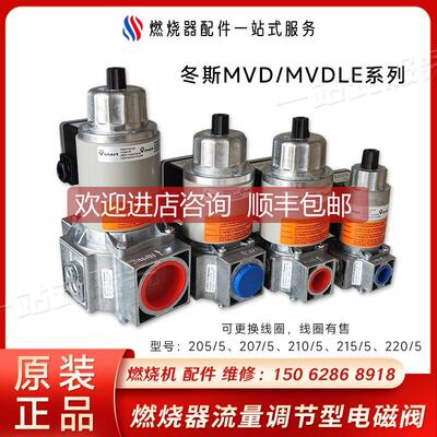 议价阀组蓝能Lenney慢开MVDLE205 207 210 215/5可替冬斯电磁阀
