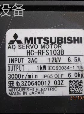 议价伺服马达HC-RFS103B