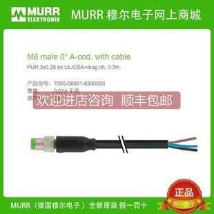 议价7000-08001-6300030 MURR 公头直头M8, 3芯0.3米信号线缆