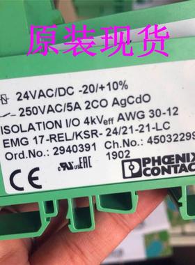 EMG 17-REL/KSR- 24/21-21-Lz继电器模块 菲尼克斯/Phoenix