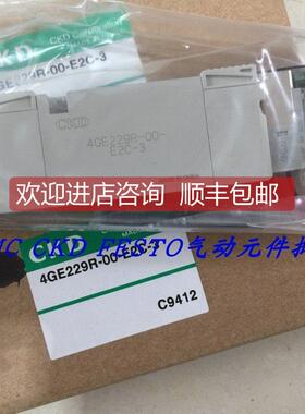议价CKD电磁阀4GD220-E2C 4KB229-D2 4GB119-E21H特