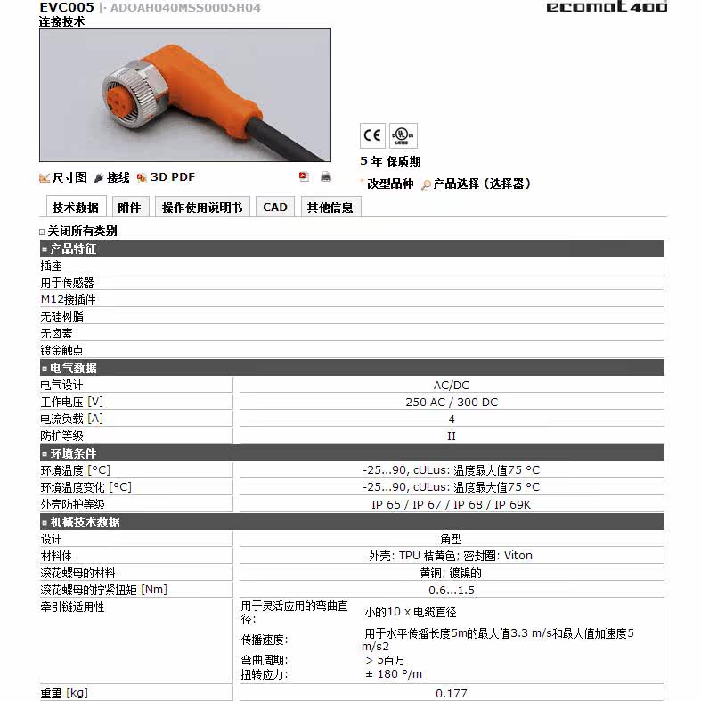 易福门IFM ie5338.PN2294.DX2023.OJ5136 - 实物图