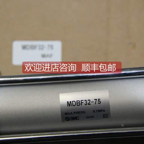 议价SMC气缸 MDBF32-75