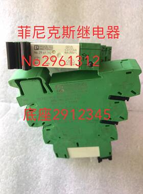 菲尼克斯继电器2961312配底座 PLC-BSP-24DC/21HC NO.2912345